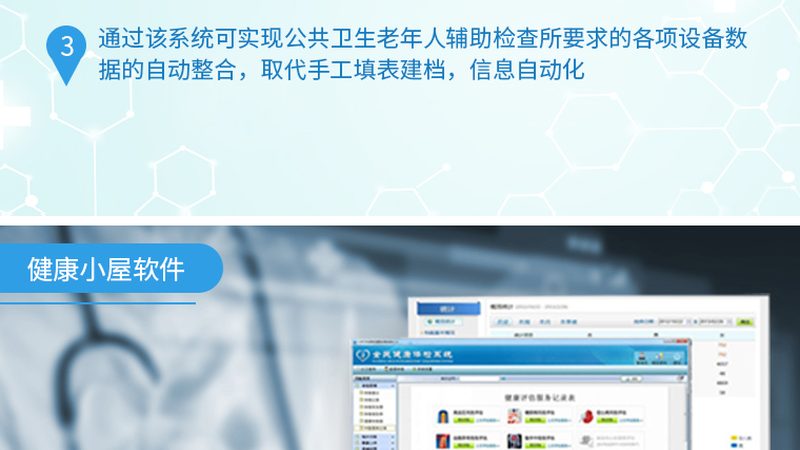 老年人体检套餐，如何科学选择？**