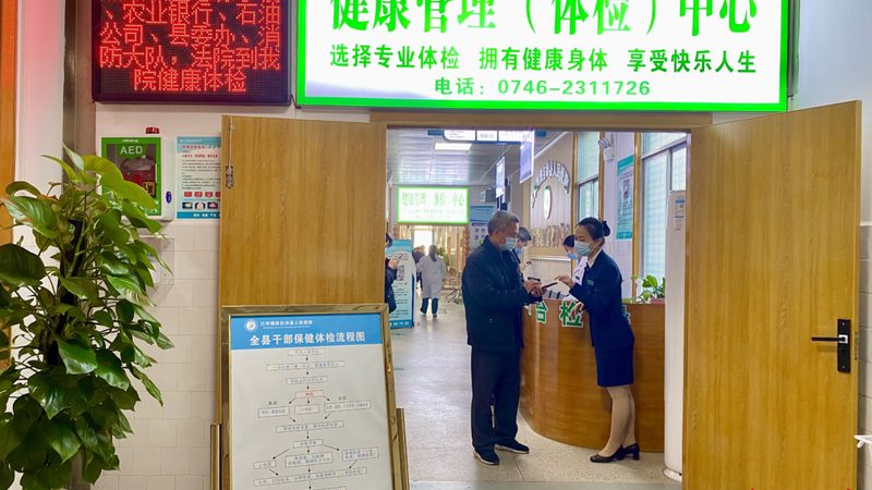 体检前空腹8小时和12小时区别