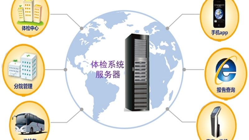 上海防癌体检，结果出炉速度揭秘